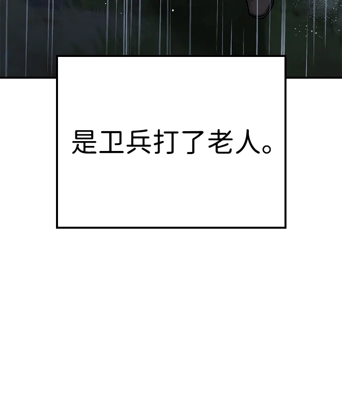 问题千金改造师 第1话 第48页
