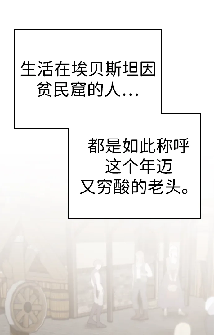 问题千金改造师 第1话 第5页
