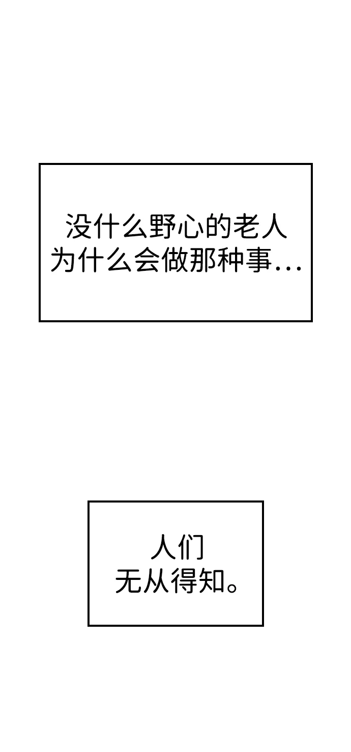 问题千金改造师 第1话 第51页
