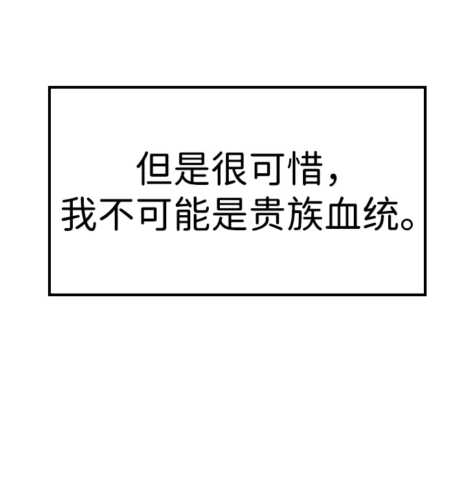 问题千金改造师 第1话 第55页