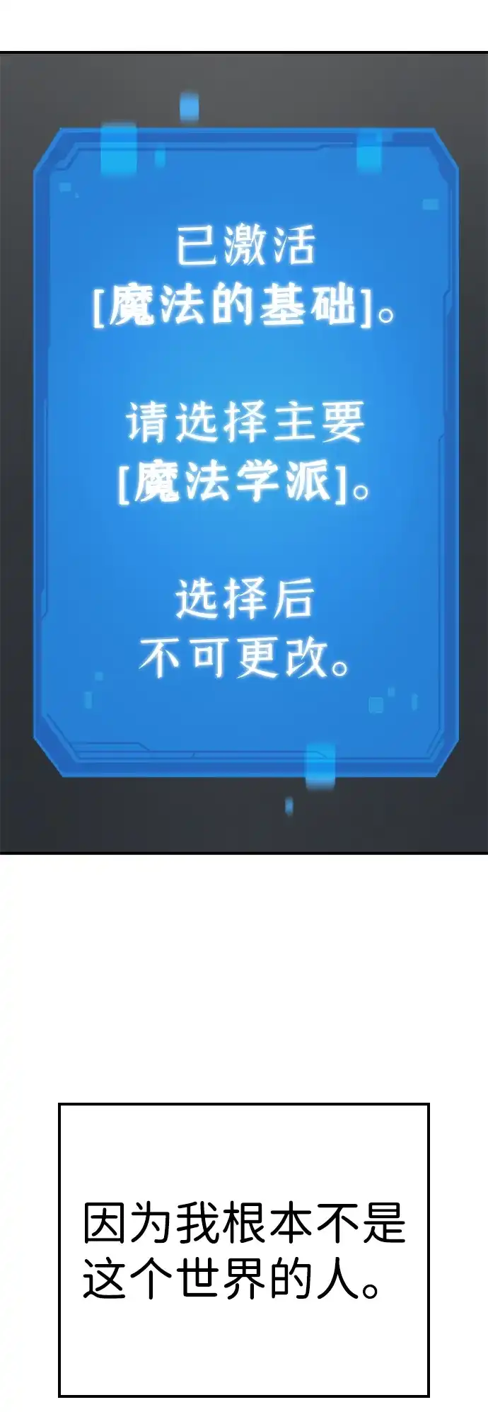 问题千金改造师 第1话 第56页