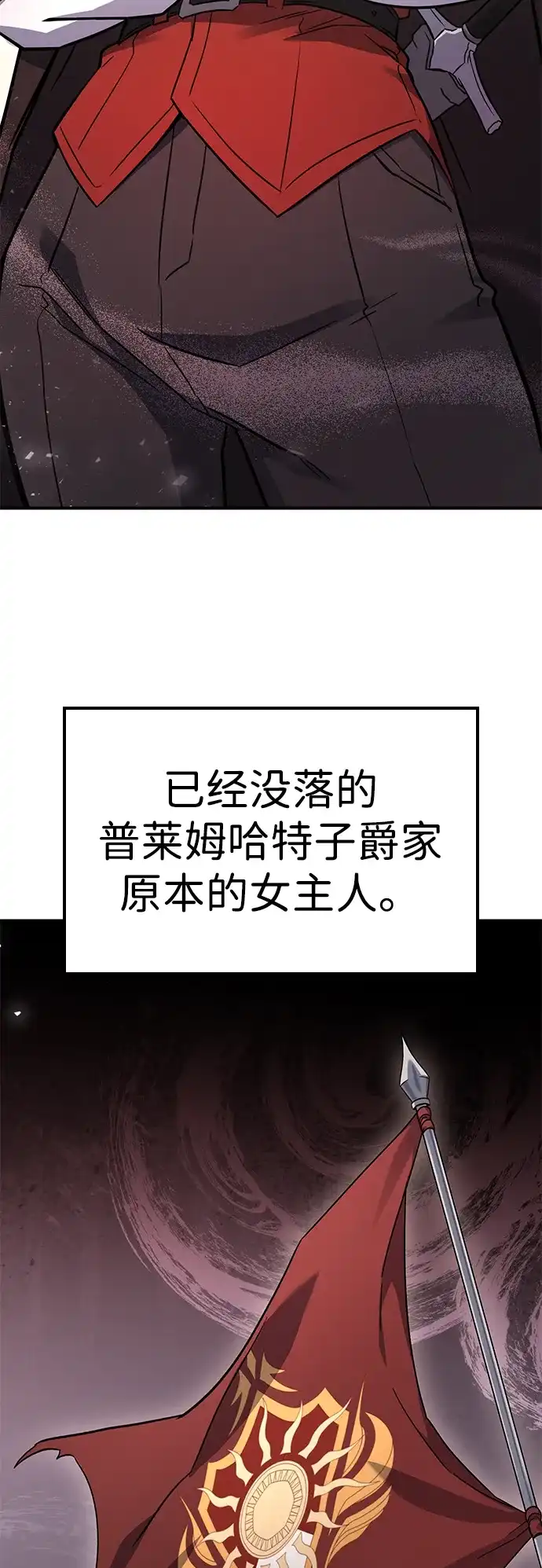 问题千金改造师 第1话 第59页