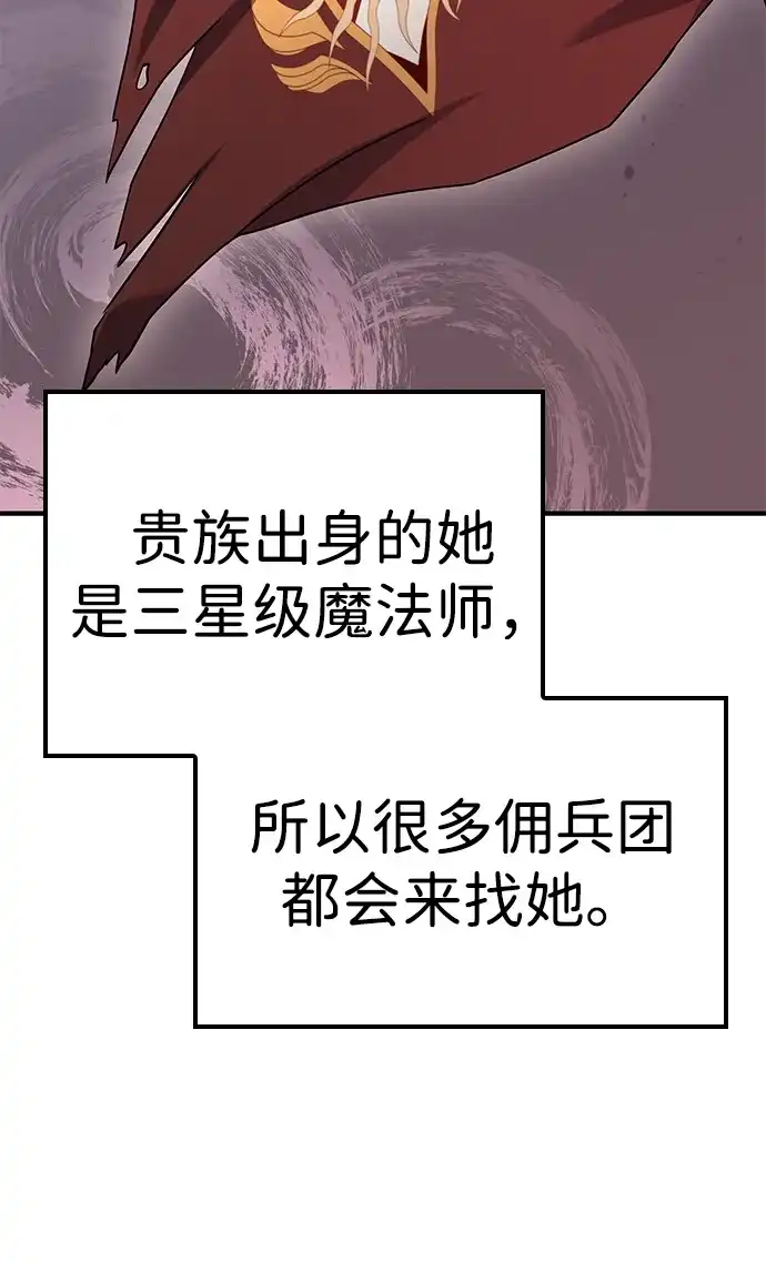问题千金改造师 第1话 第60页