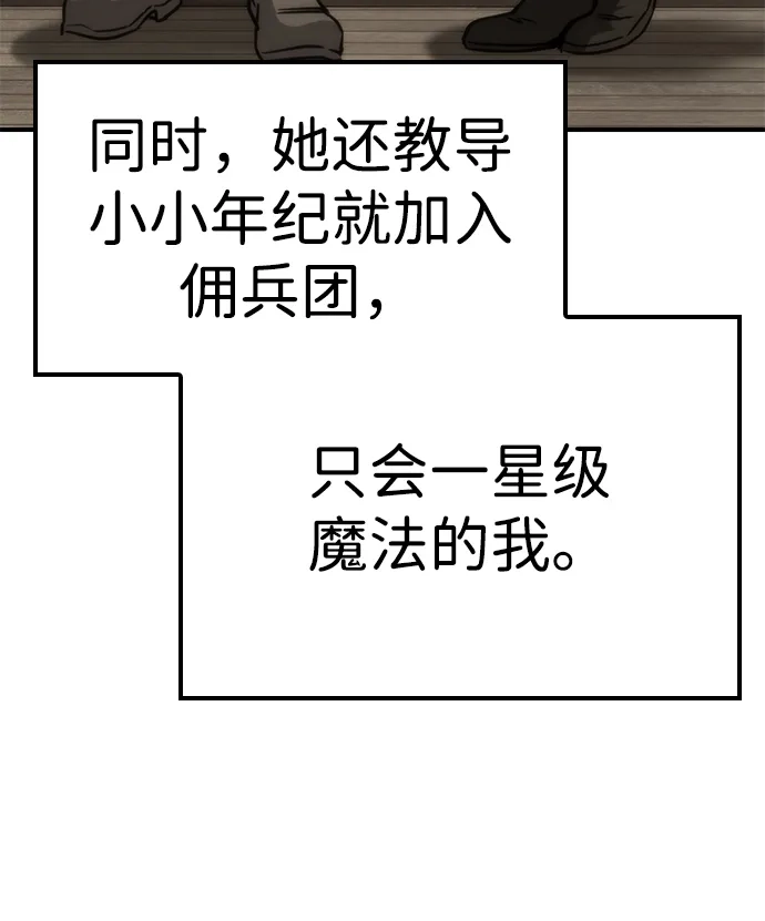 问题千金改造师 第1话 第62页