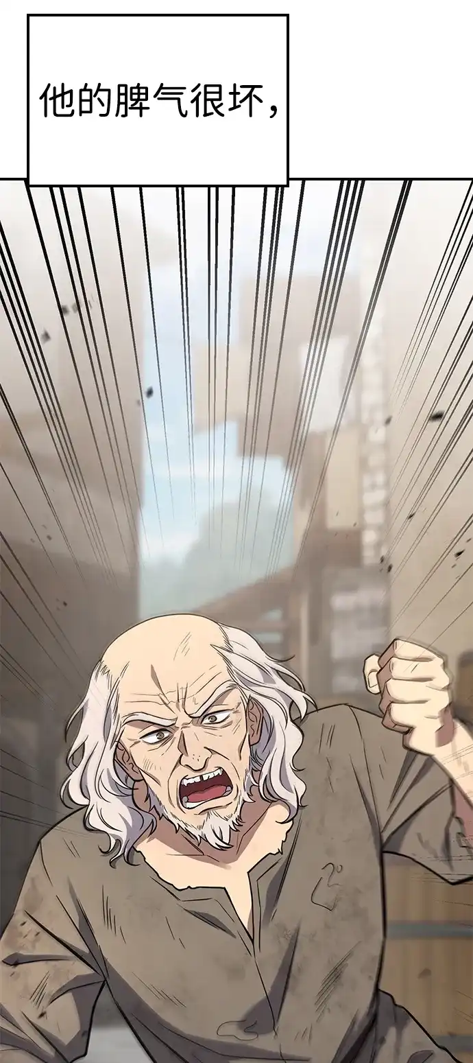 问题千金改造师 第1话 第8页
