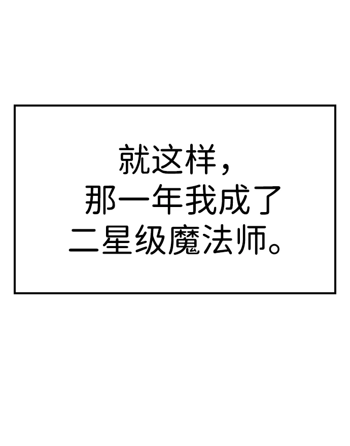 问题千金改造师 第1话 第91页