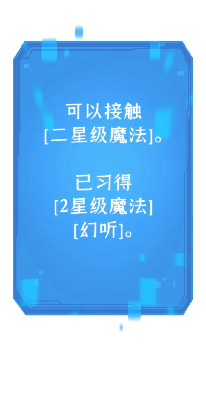问题千金改造师 第1话 第92页