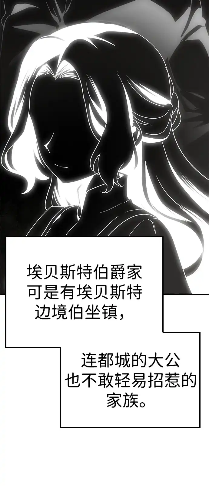 问题千金改造师 第1话 第97页