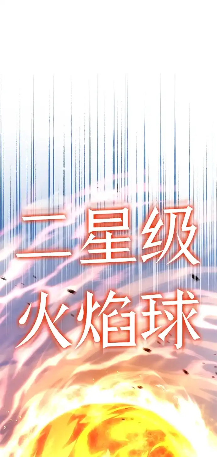 问题千金改造师 第20话 第101页