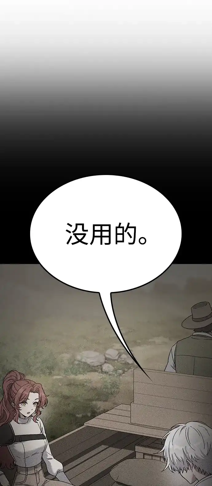 问题千金改造师 第20话 第25页