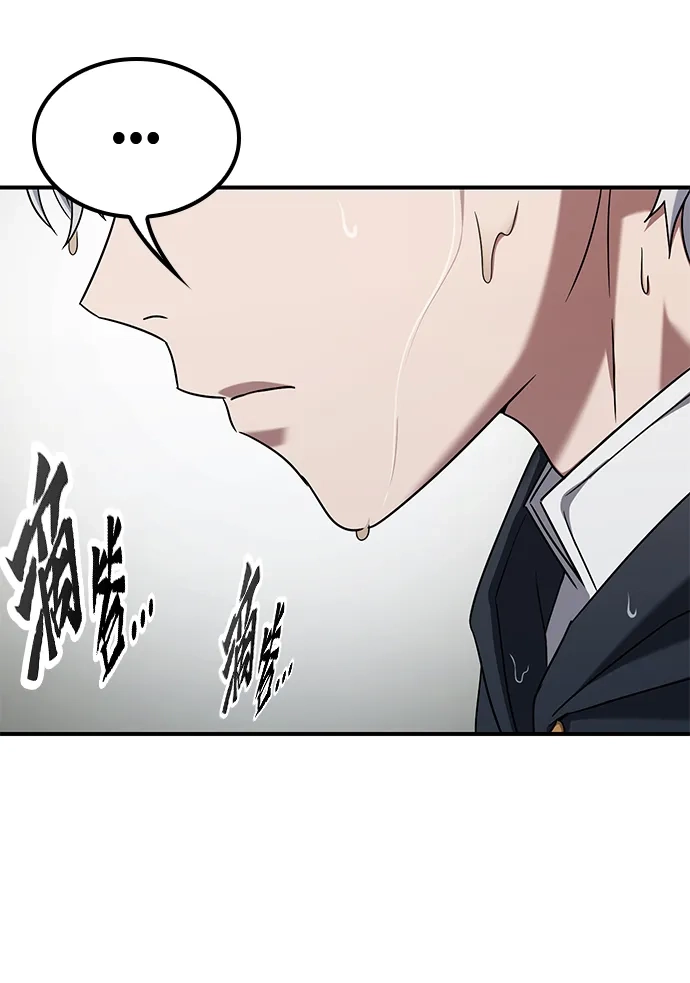 问题千金改造师 第2话 第110页