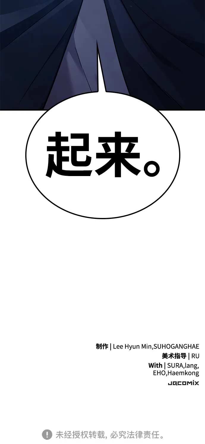 问题千金改造师 第2话 第137页