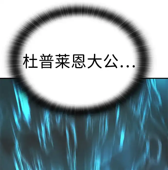 问题千金改造师 第2话 第57页