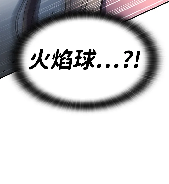 问题千金改造师 第3话 第107页
