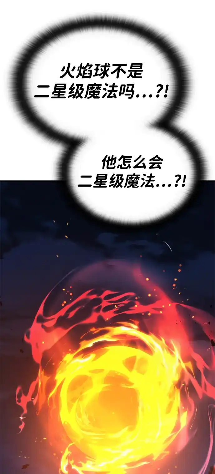 问题千金改造师 第3话 第108页