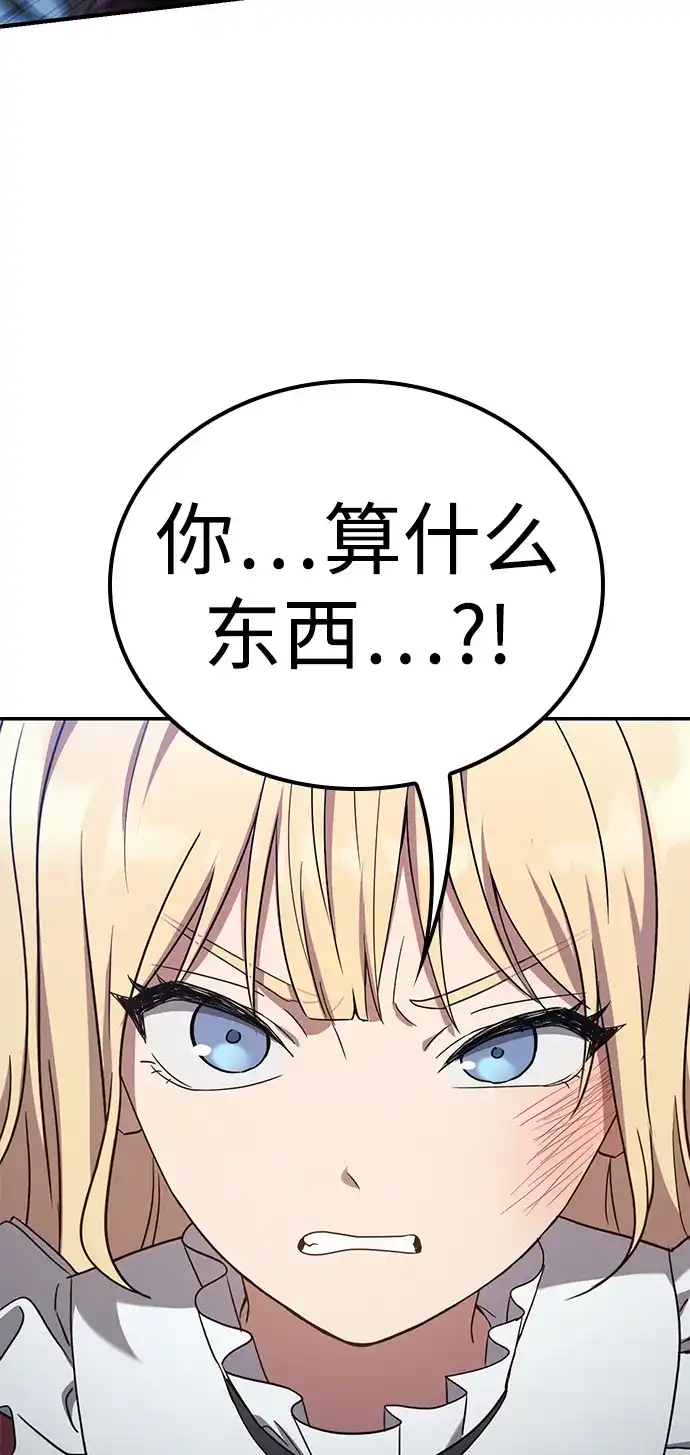 问题千金改造师 第3话 第15页