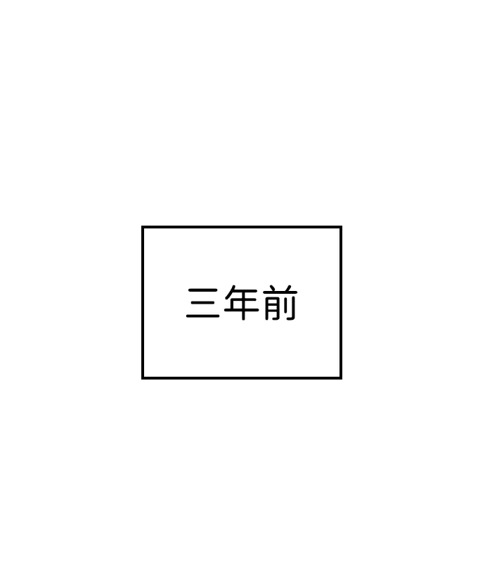 问题千金改造师 第3话 第2页
