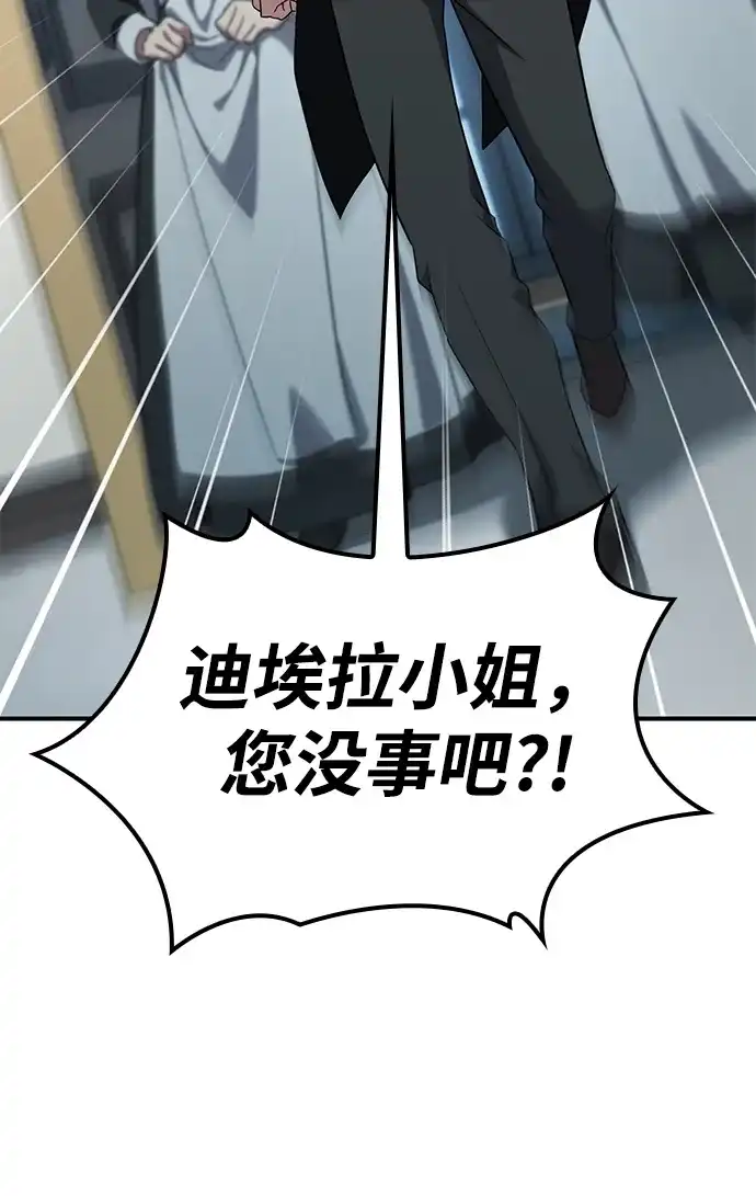 问题千金改造师 第3话 第22页