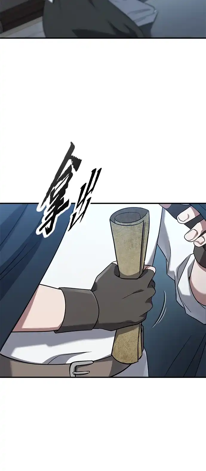 问题千金改造师 第3话 第24页