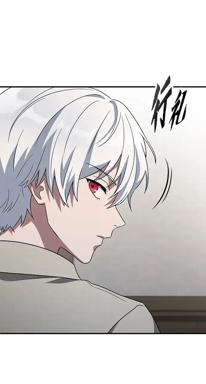 问题千金改造师 第3话 第41页