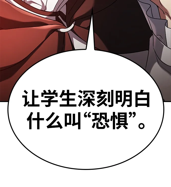 问题千金改造师 第3话 第9页