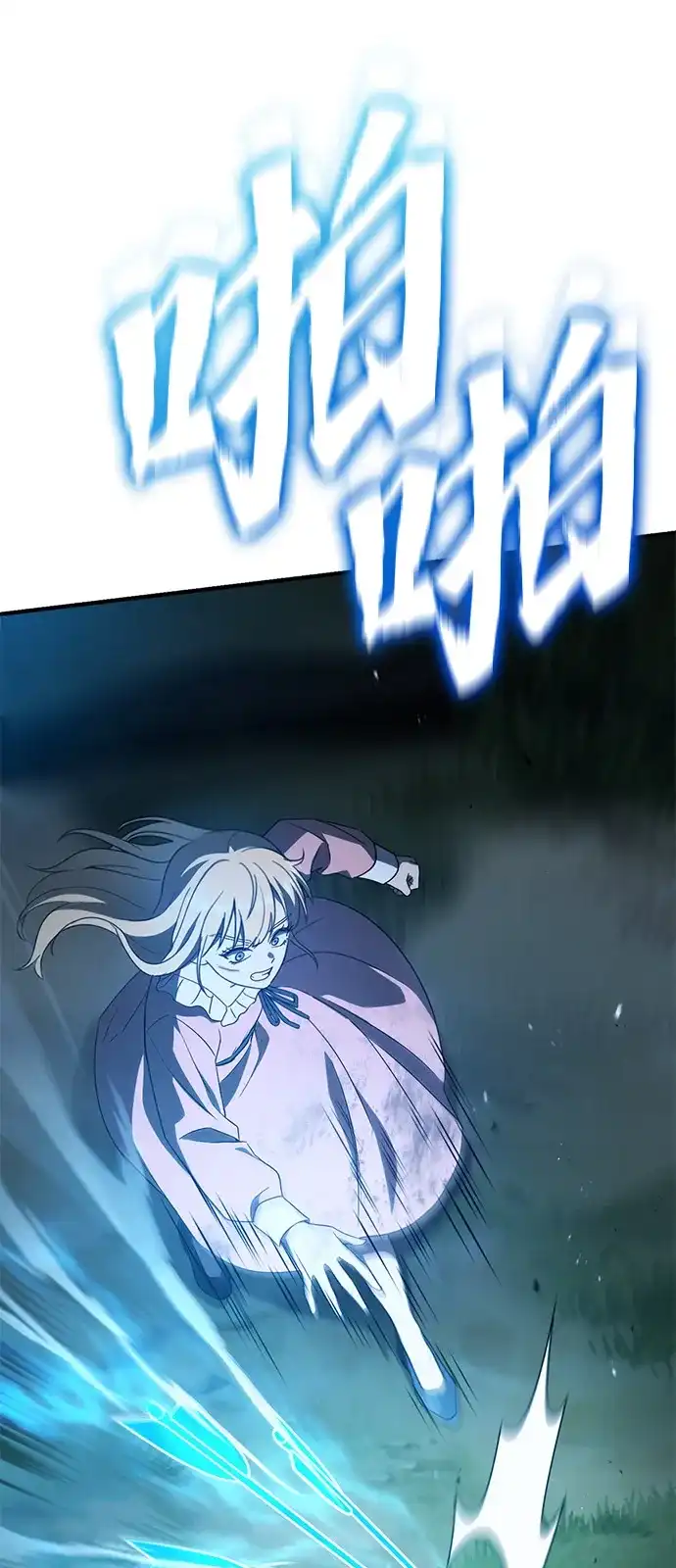 问题千金改造师 第4话 第10页