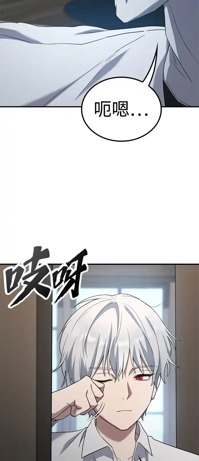 问题千金改造师 第4话 第108页