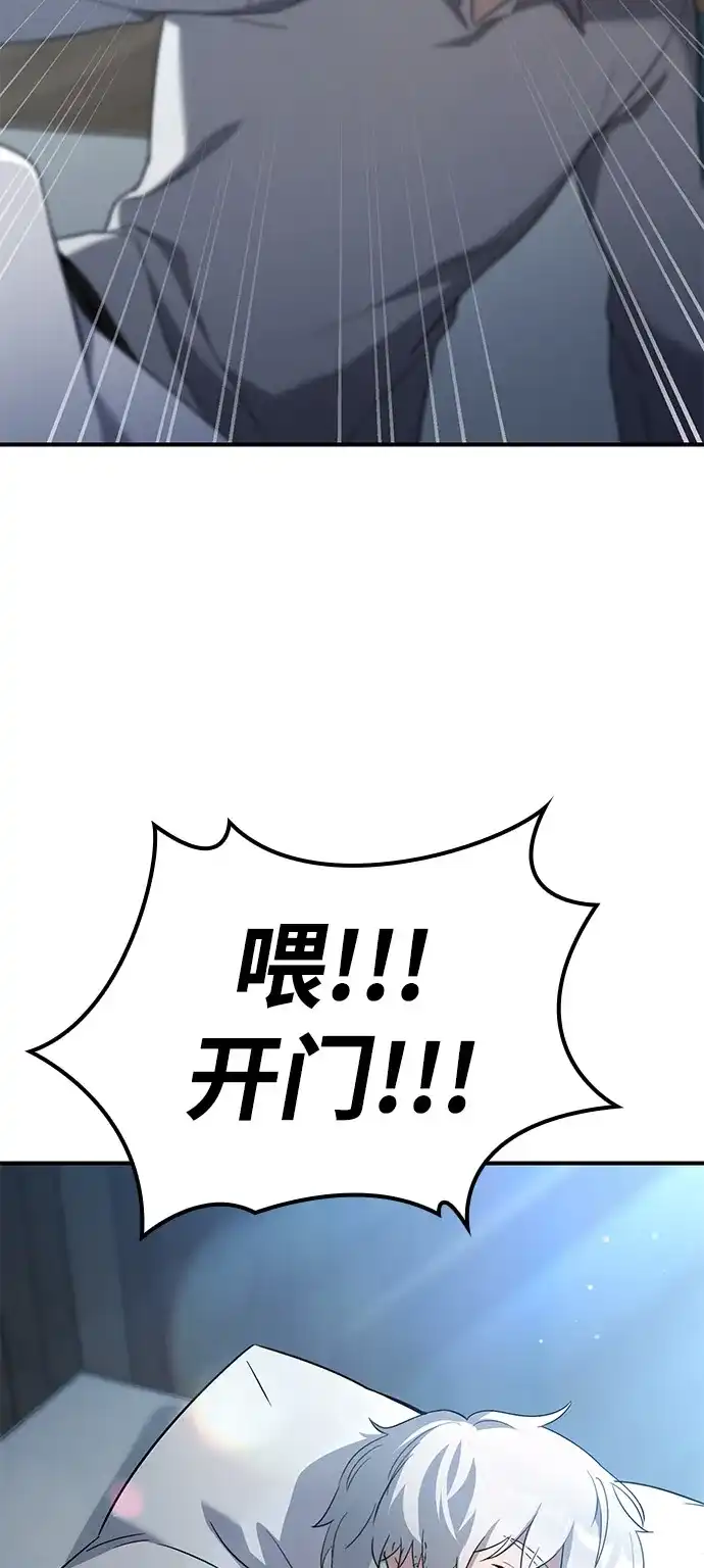 问题千金改造师 第4话 第116页