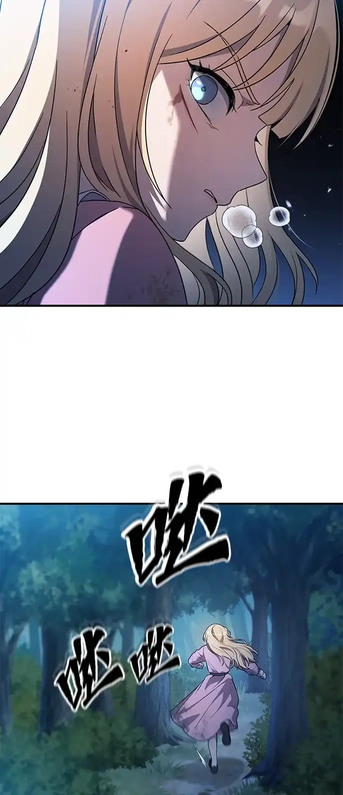 问题千金改造师 第4话 第14页