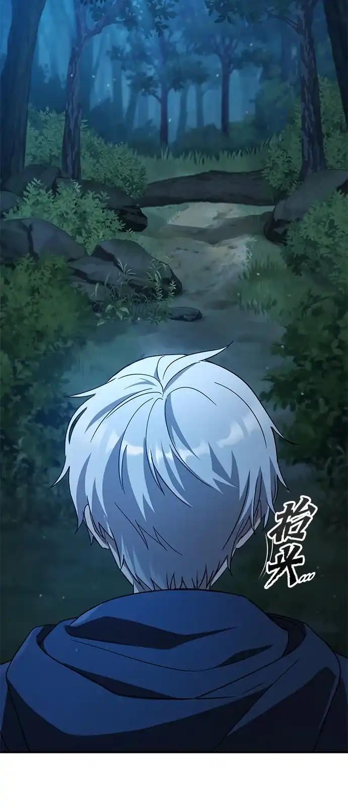 问题千金改造师 第4话 第20页
