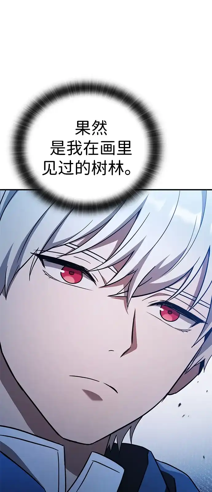 问题千金改造师 第4话 第21页