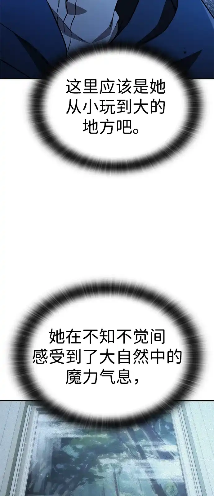 问题千金改造师 第4话 第22页