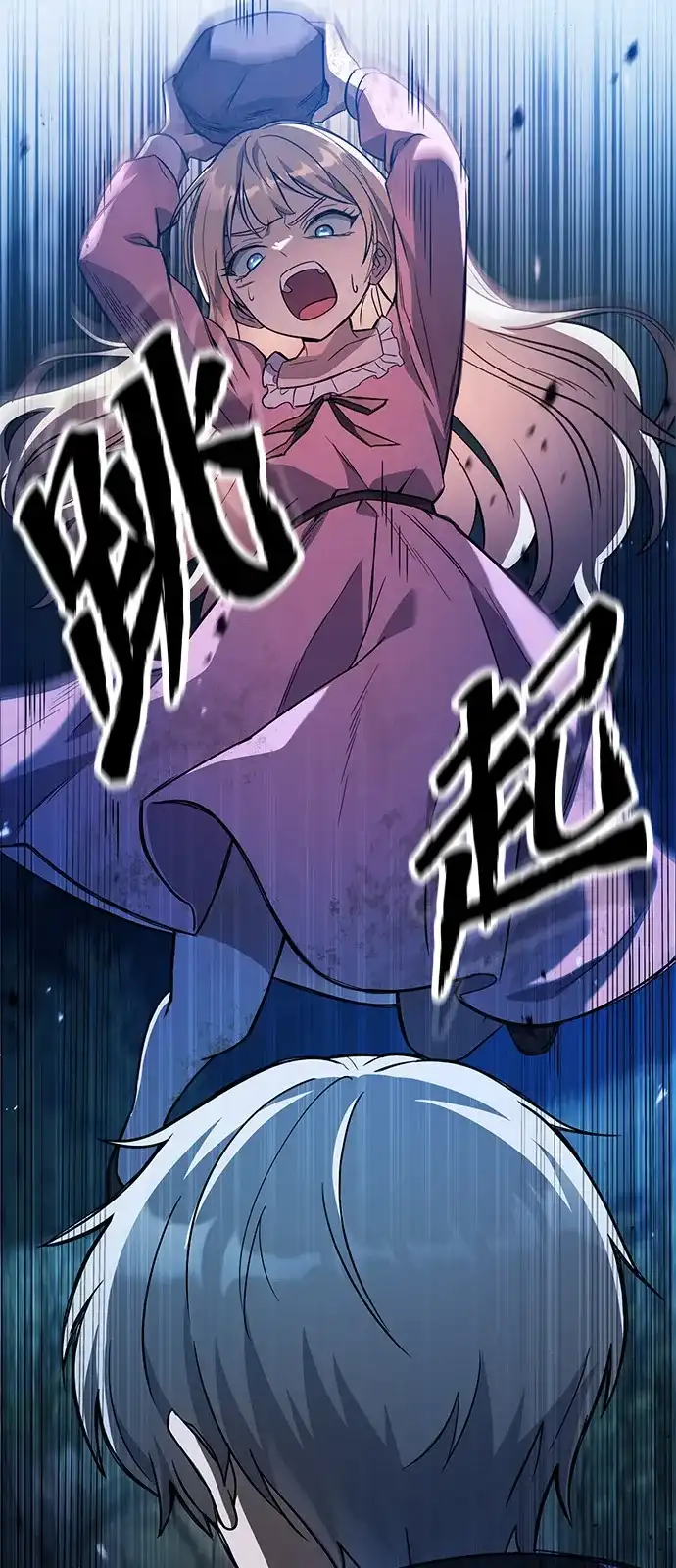 问题千金改造师 第4话 第25页