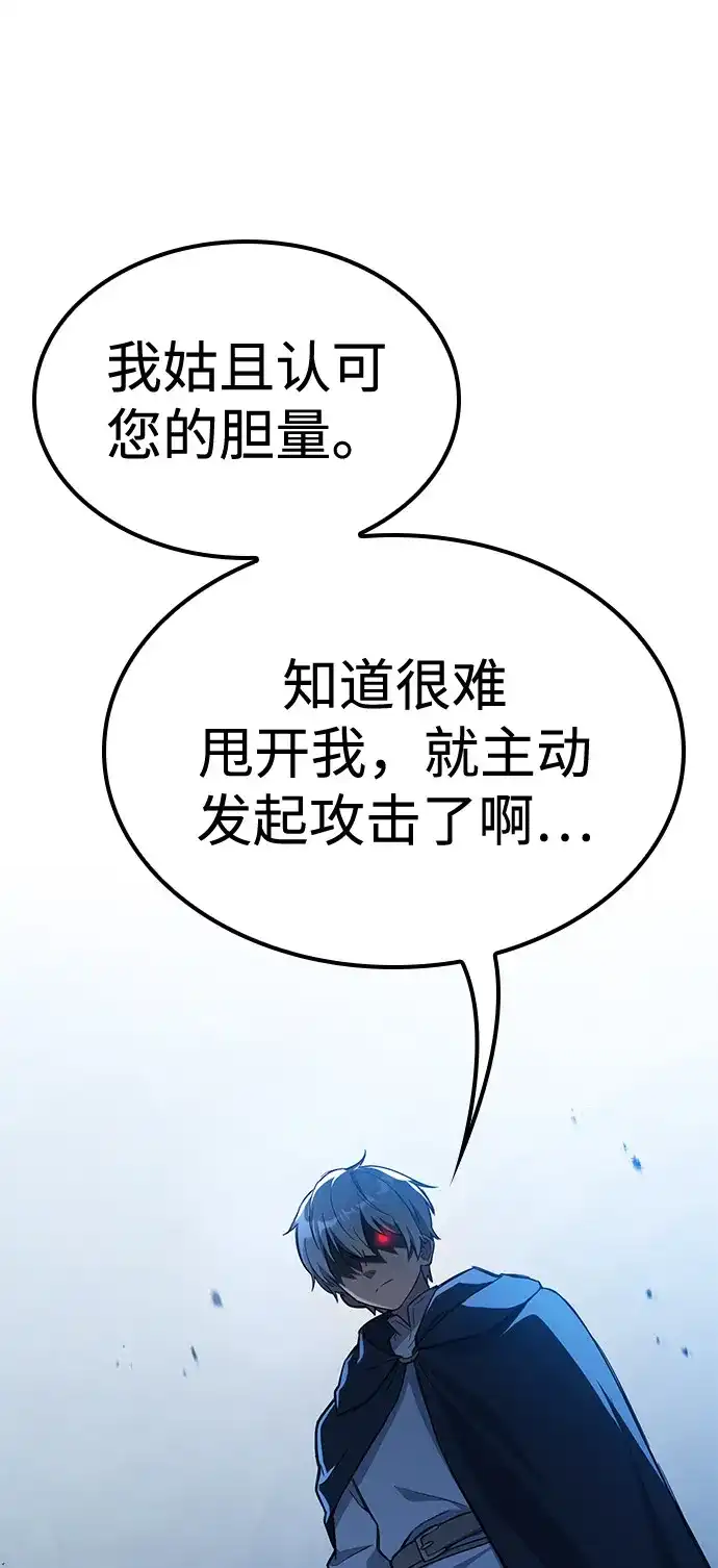问题千金改造师 第4话 第30页