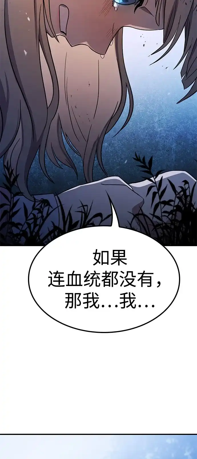 问题千金改造师 第4话 第46页