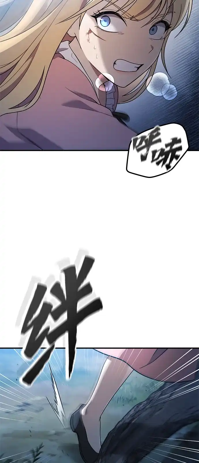 问题千金改造师 第4话 第5页