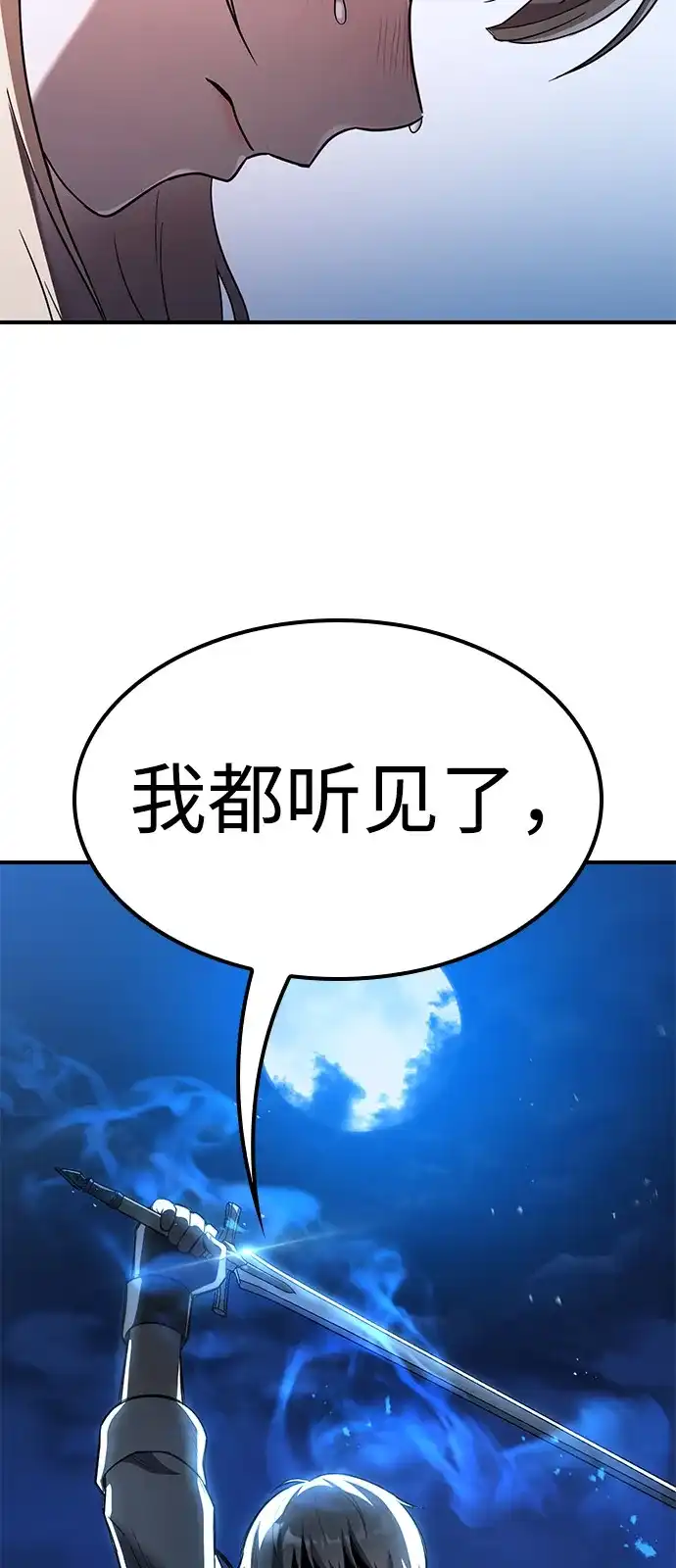 问题千金改造师 第4话 第50页