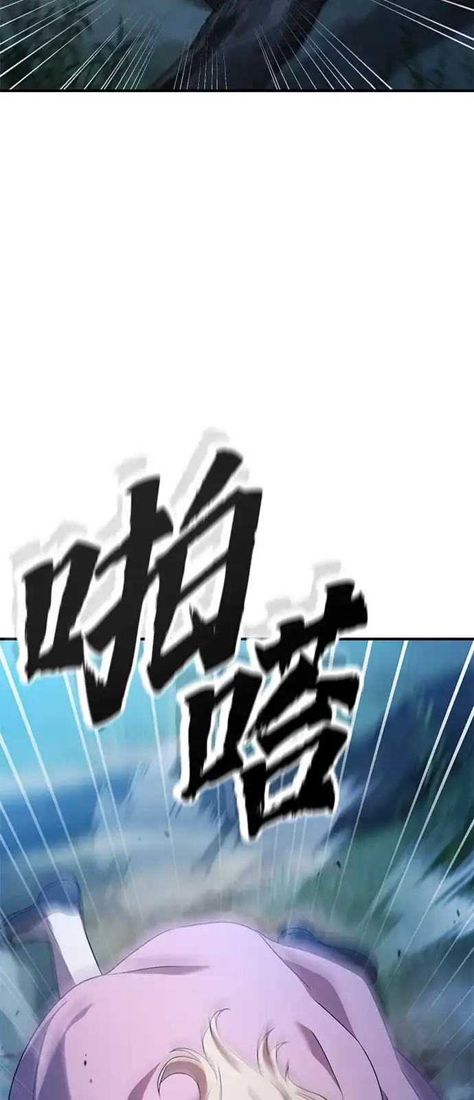 问题千金改造师 第4话 第6页