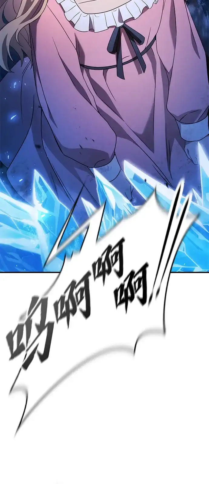 问题千金改造师 第4话 第69页