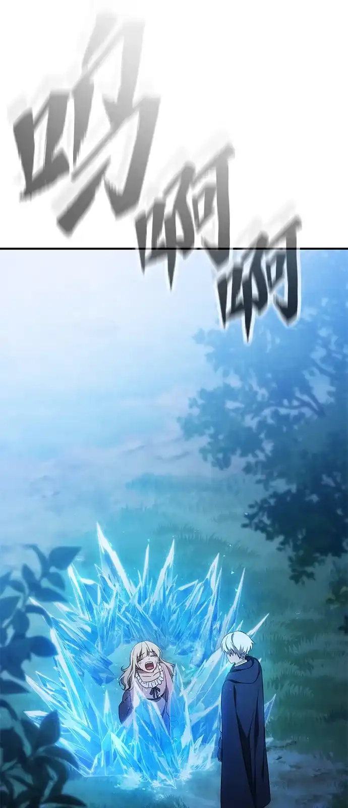 问题千金改造师 第4话 第70页