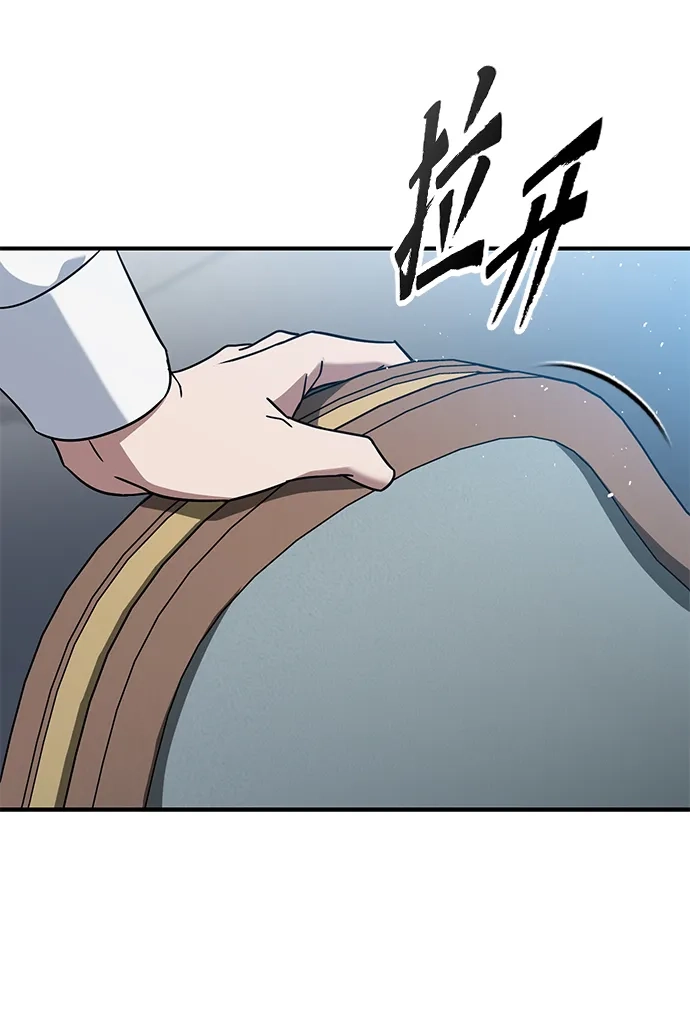 问题千金改造师 第5话 第27页