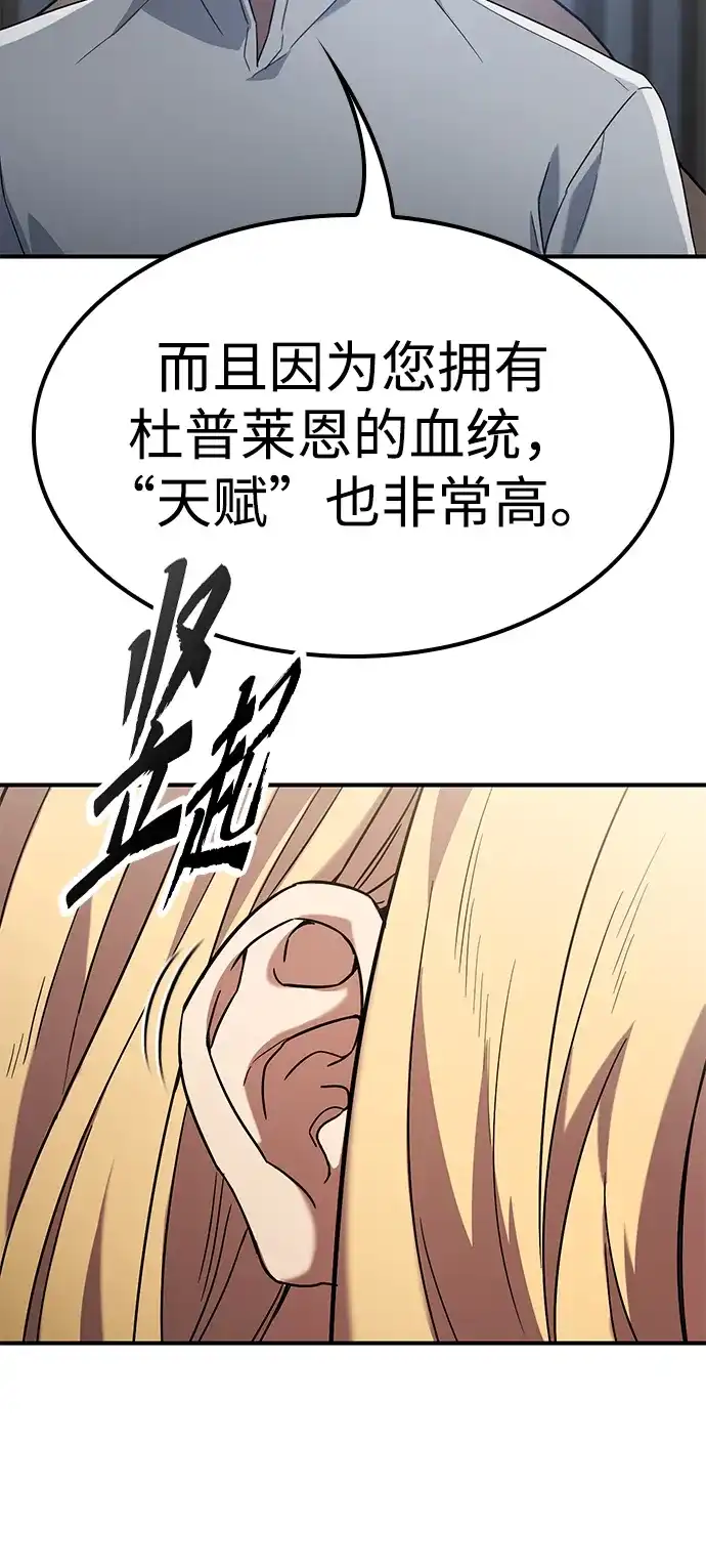 问题千金改造师 第5话 第40页