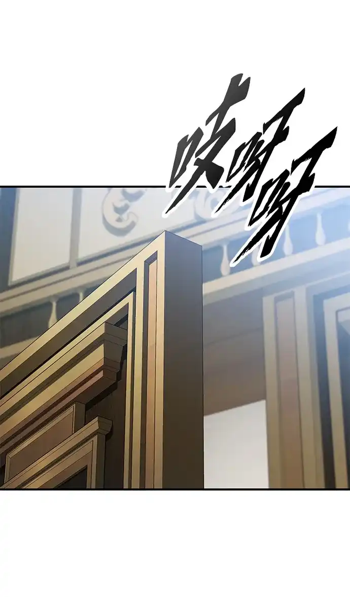 问题千金改造师 第5话 第59页