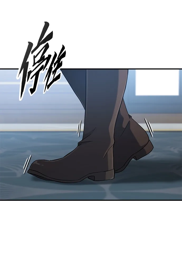 问题千金改造师 第5话 第6页