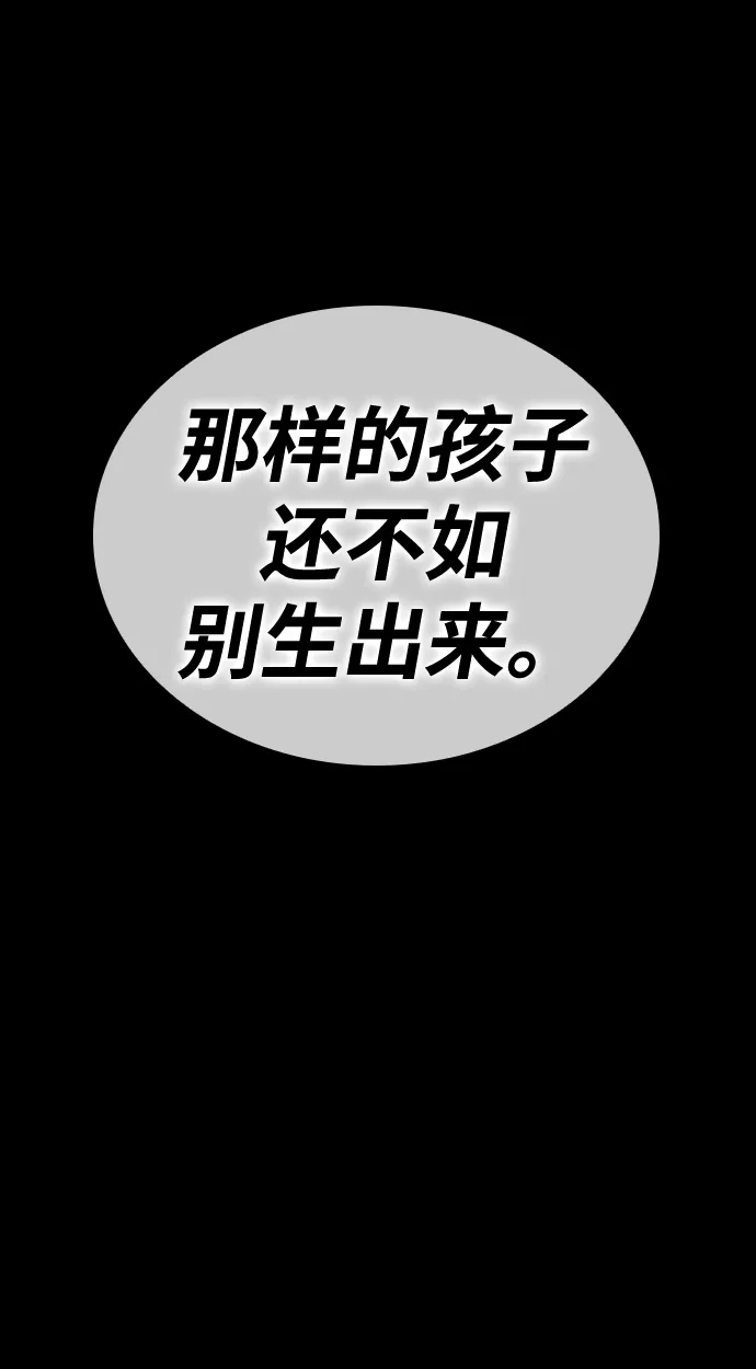 问题千金改造师 第6话 第110页