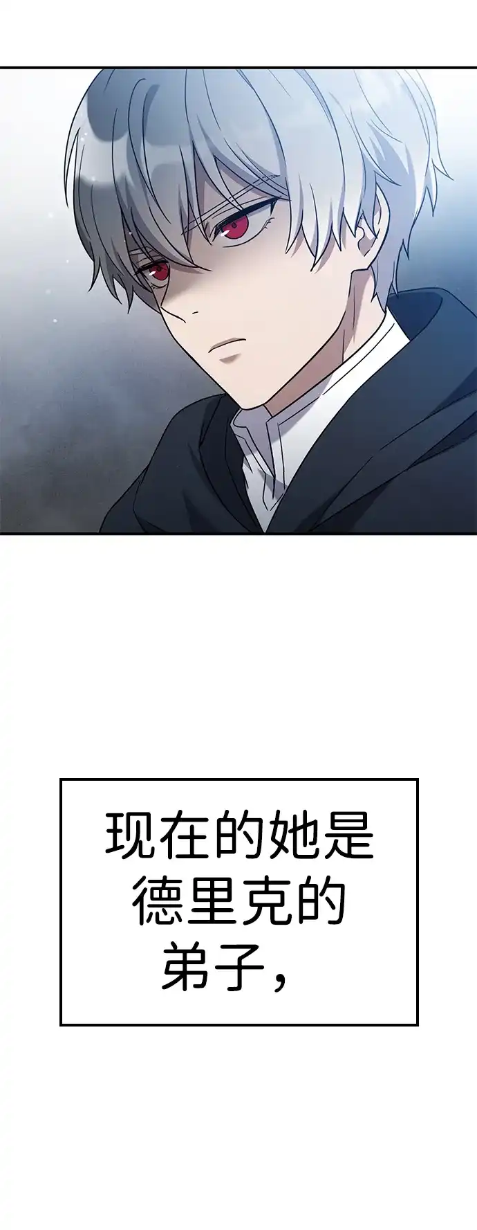 问题千金改造师 第6话 第114页