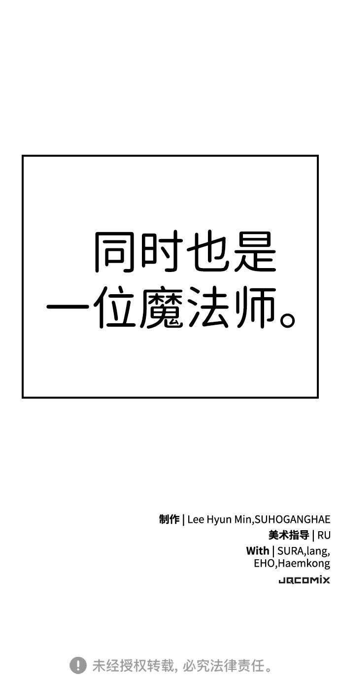 问题千金改造师 第6话 第116页