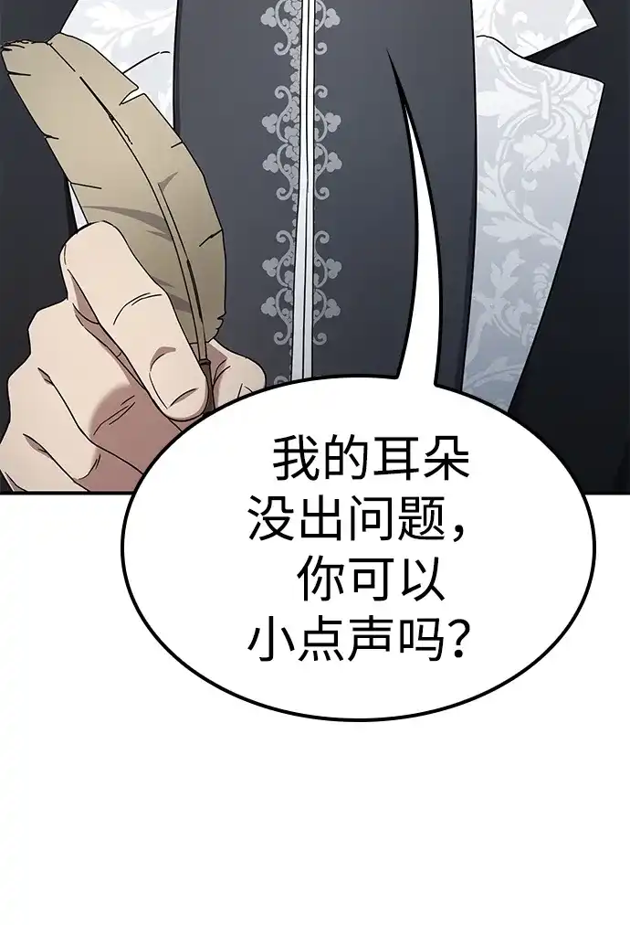 问题千金改造师 第6话 第26页