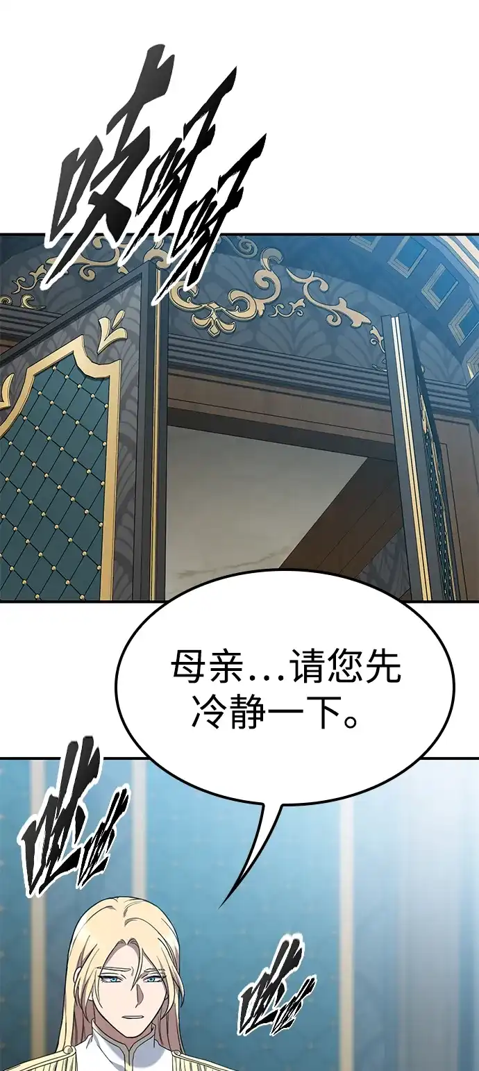 问题千金改造师 第6话 第38页