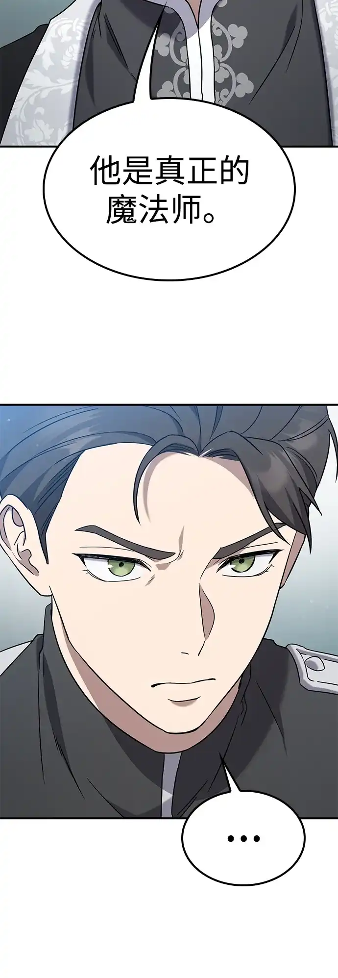 问题千金改造师 第6话 第48页